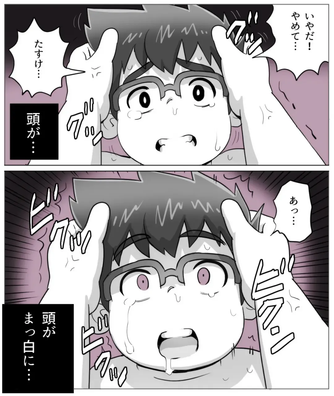 [Obeccho] obeccho - 短編漫画「施術にようこそ！剣くん編」 Fhentai - Page 46