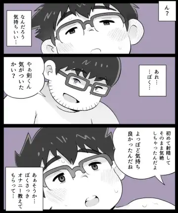 [Obeccho] obeccho - 短編漫画「施術にようこそ！剣くん編」 Fhentai - Page 22