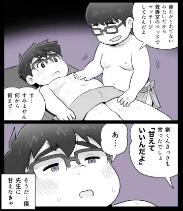 [Obeccho] obeccho - 短編漫画「施術にようこそ！剣くん編」 Fhentai - Page 23