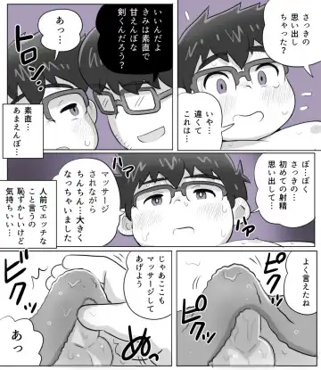 [Obeccho] obeccho - 短編漫画「施術にようこそ！剣くん編」 Fhentai - Page 25