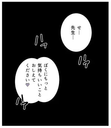 [Obeccho] obeccho - 短編漫画「施術にようこそ！剣くん編」 Fhentai - Page 29