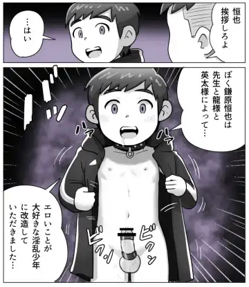 [Obeccho] obeccho - 短編漫画「施術にようこそ！剣くん編」 Fhentai - Page 38