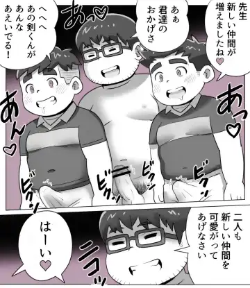 [Obeccho] obeccho - 短編漫画「施術にようこそ！剣くん編」 Fhentai - Page 56