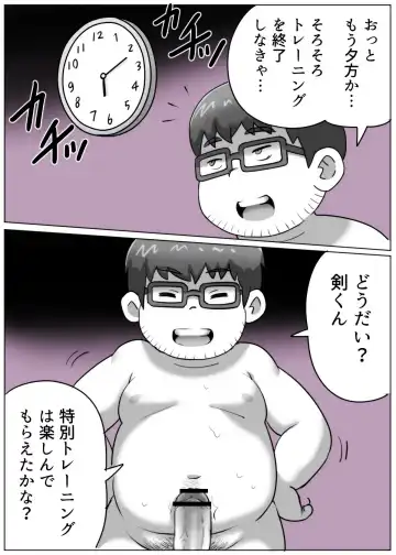 [Obeccho] obeccho - 短編漫画「施術にようこそ！剣くん編」 Fhentai - Page 64