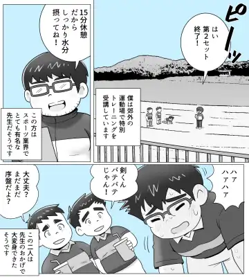 [Obeccho] obeccho - 短編漫画「施術にようこそ！剣くん編」 Fhentai - Page 7