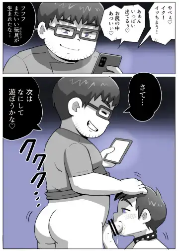 [Obeccho] obeccho - 短編漫画「施術にようこそ！剣くん編」 Fhentai - Page 76