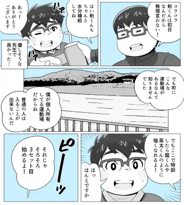 [Obeccho] obeccho - 短編漫画「施術にようこそ！剣くん編」 Fhentai - Page 8