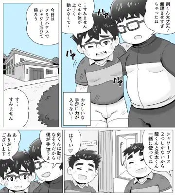 [Obeccho] obeccho - 短編漫画「施術にようこそ！剣くん編」 Fhentai - Page 9