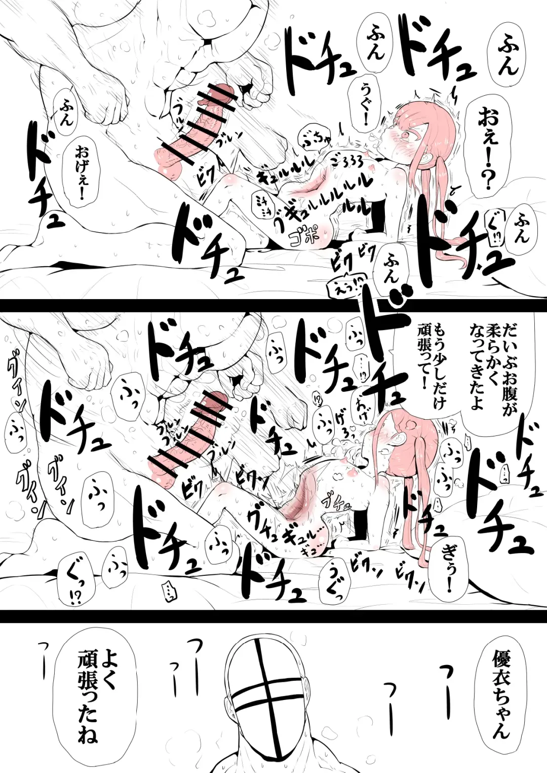 [Yu-zyenixi] Ganbare Yui-chan Fhentai.net - Page 5