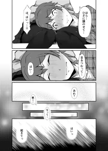 [Washuu] Strange bedfellows Fhentai.net - Page 10