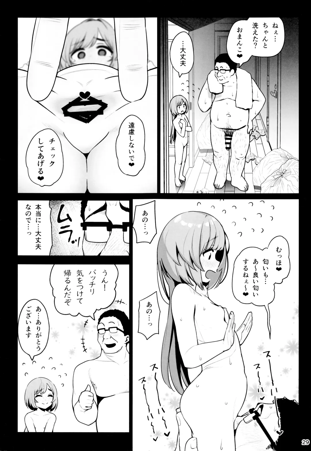 [Santa] Otonari-san e. Anata no Musume-san ga Amarini Kawaikute Kenage de Atama mo Yokute, Boku no Risou no Onaho ni Pittari datta node, Shichaimashita--Saimin Tanetsuke Fhentai - Page 30