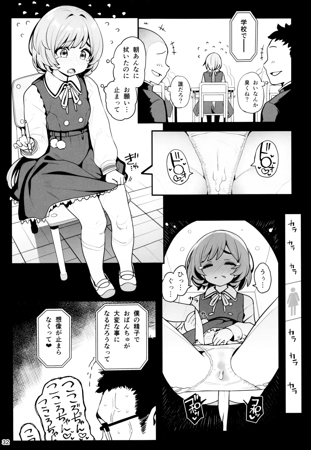 [Santa] Otonari-san e. Anata no Musume-san ga Amarini Kawaikute Kenage de Atama mo Yokute, Boku no Risou no Onaho ni Pittari datta node, Shichaimashita--Saimin Tanetsuke Fhentai - Page 33