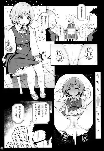 [Santa] Otonari-san e. Anata no Musume-san ga Amarini Kawaikute Kenage de Atama mo Yokute, Boku no Risou no Onaho ni Pittari datta node, Shichaimashita--Saimin Tanetsuke Fhentai - Page 33