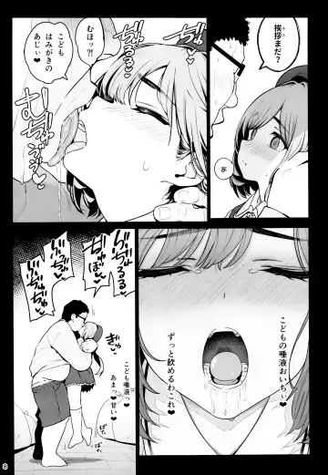 [Santa] Otonari-san e. Anata no Musume-san ga Amarini Kawaikute Kenage de Atama mo Yokute, Boku no Risou no Onaho ni Pittari datta node, Shichaimashita--Saimin Tanetsuke Fhentai - Page 9