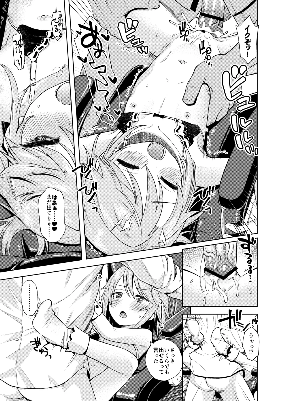 [Miyanogi Jiji] Warui Ko Haru-chin Fhentai - Page 20