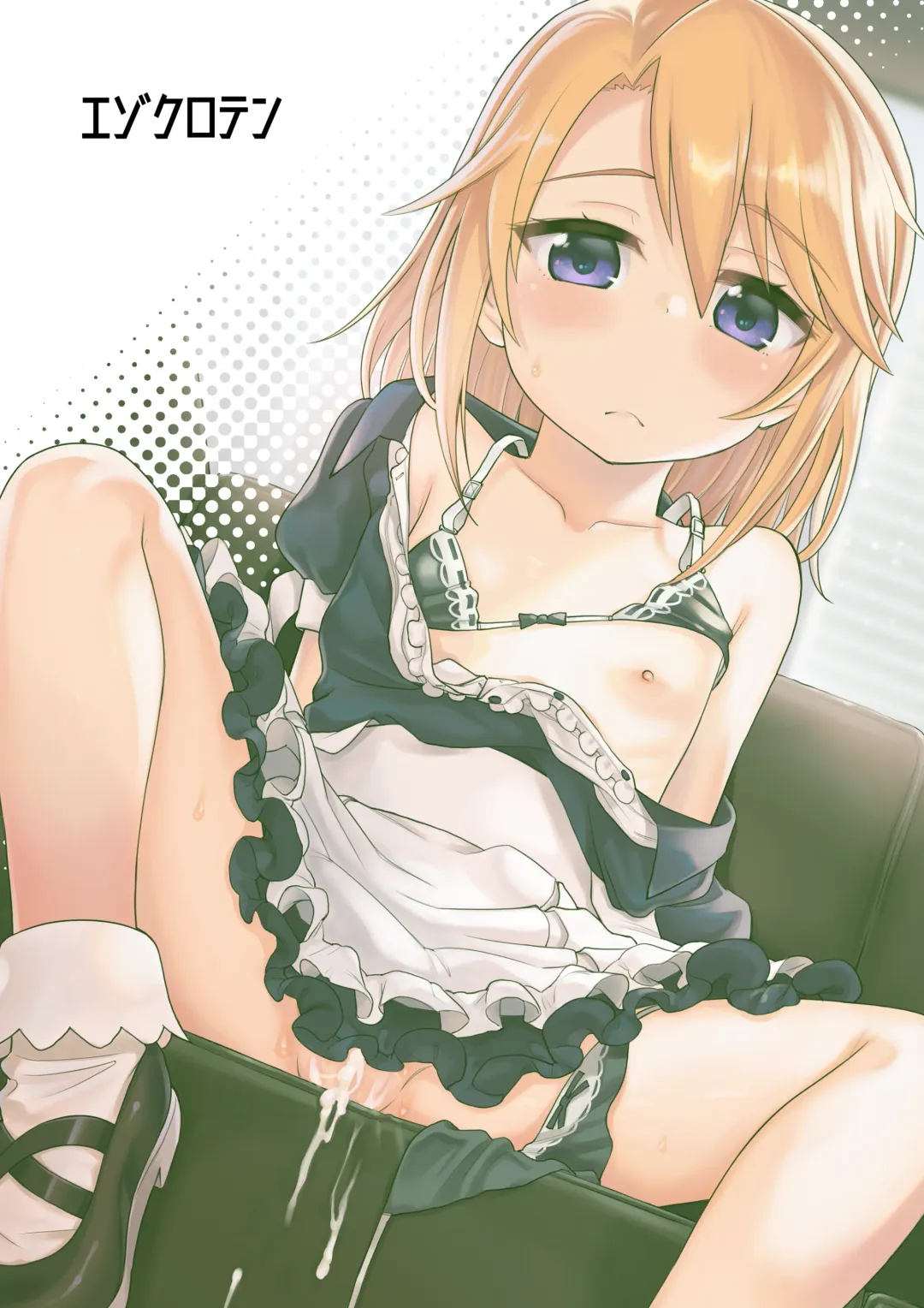 [Miyanogi Jiji] Warui Ko Haru-chin Fhentai - Page 26