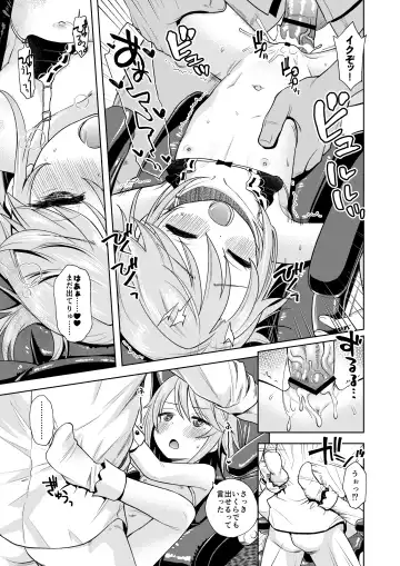 [Miyanogi Jiji] Warui Ko Haru-chin Fhentai - Page 20