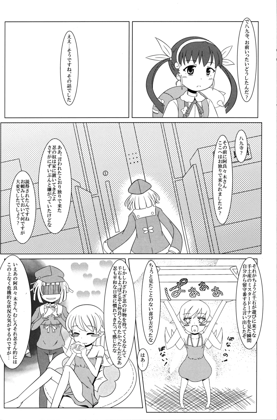 [Kakuren - Ren] Mayoi Mine Fhentai - Page 8