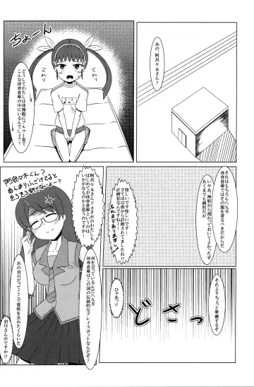 [Kakuren - Ren] Mayoi Mine Fhentai - Page 14