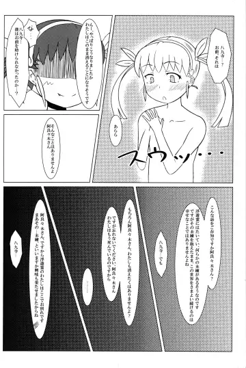 [Kakuren - Ren] Mayoi Mine Fhentai - Page 22