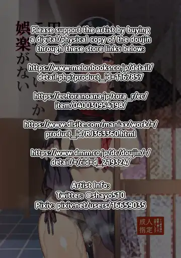 [Shayo] Inaka ni wa Kore kurai shika Goraku ga Nai | There's Not Much Else to Do in the Countryside Other Than This Fhentai - Page 2