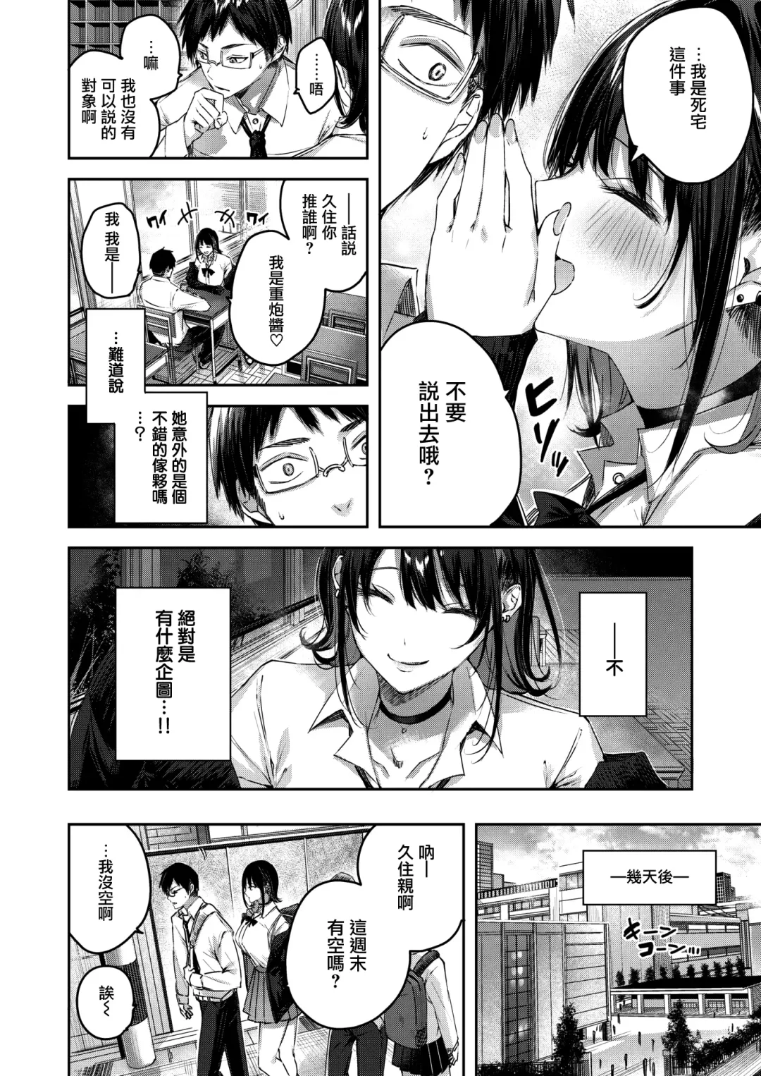 [Kakao] Otagyaru Fhentai.net - Page 6