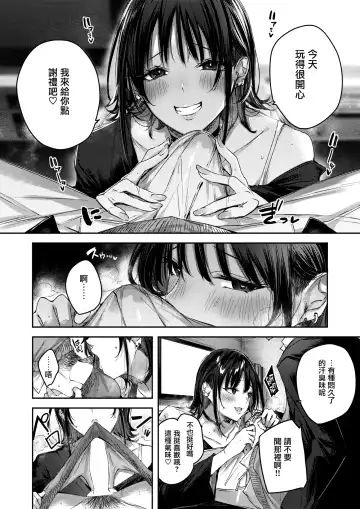 [Kakao] Otagyaru Fhentai.net - Page 14