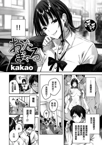 [Kakao] Otagyaru Fhentai.net - Page 4