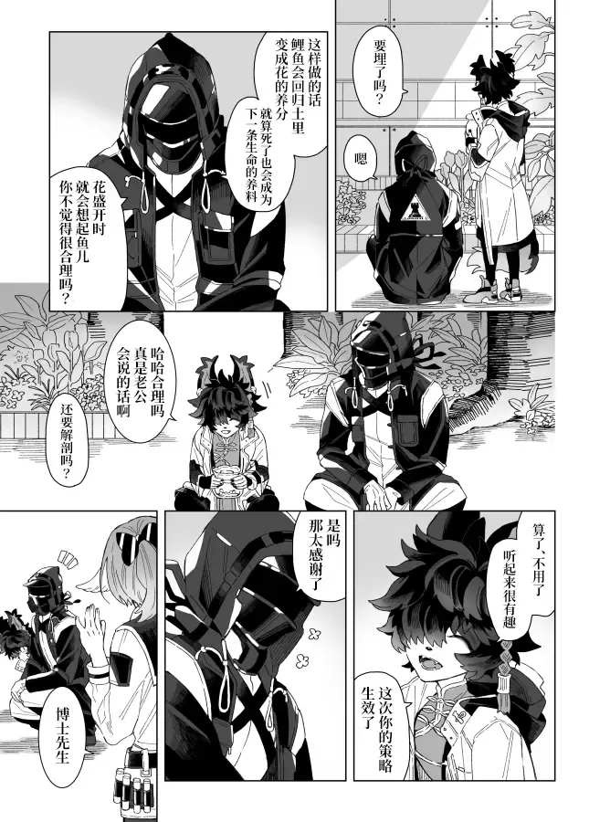 [Nishi] TUME Fhentai - Page 16