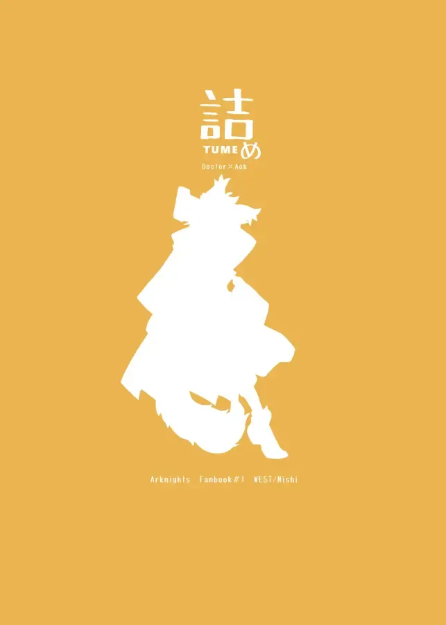 [Nishi] TUME Fhentai - Page 18