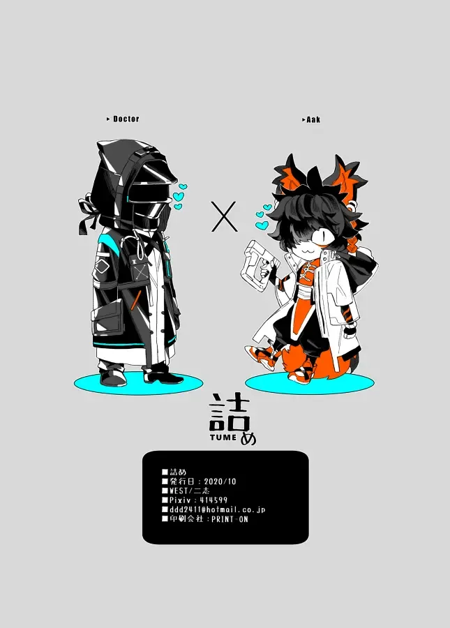 [Nishi] TUME Fhentai - Page 2