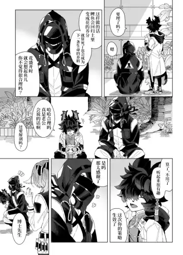 [Nishi] TUME Fhentai - Page 16