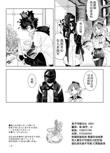 [Nishi] TUME Fhentai - Page 17