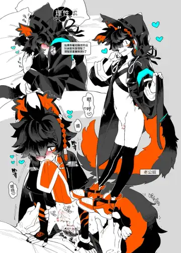 [Nishi] TUME Fhentai - Page 6