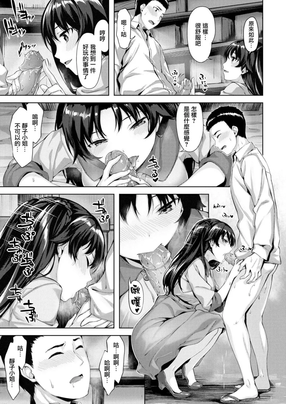 [Hinasaki Yo] 蔵の中 Fhentai.net - Page 5