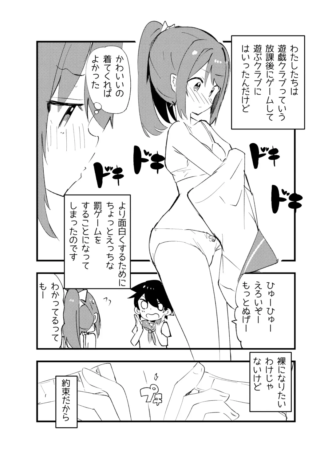 [Caburi] 2022もよろしくおねがいします＋おまけ本 Fhentai.net - Page 4