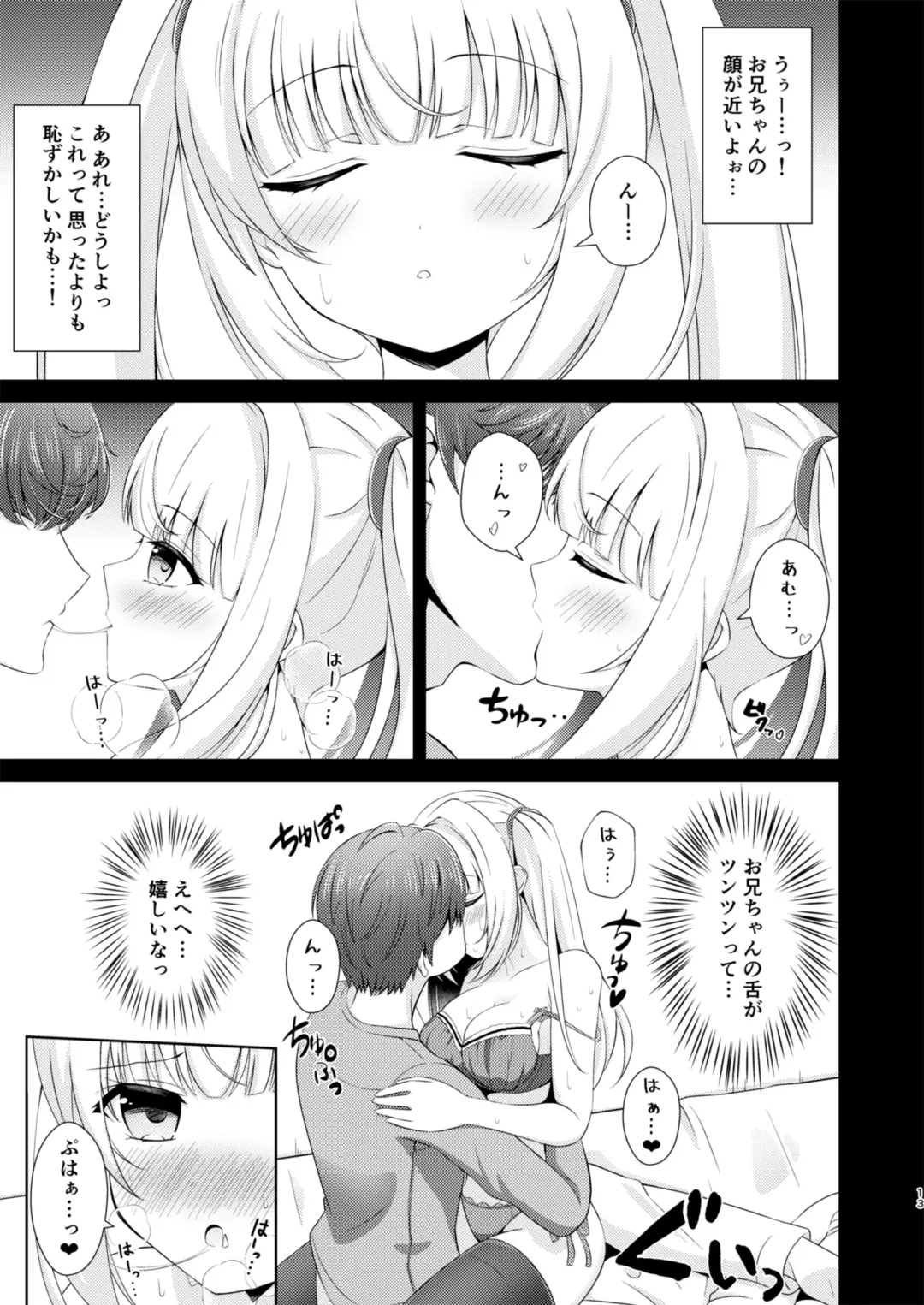[Suzunashi Rei] Onii-chan dake no Ecchi na Imouto-chan!! Fhentai - Page 13