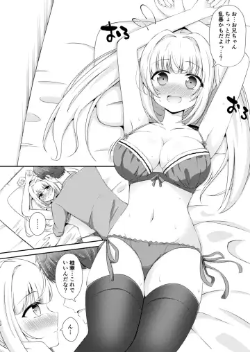 [Suzunashi Rei] Onii-chan dake no Ecchi na Imouto-chan!! Fhentai - Page 12