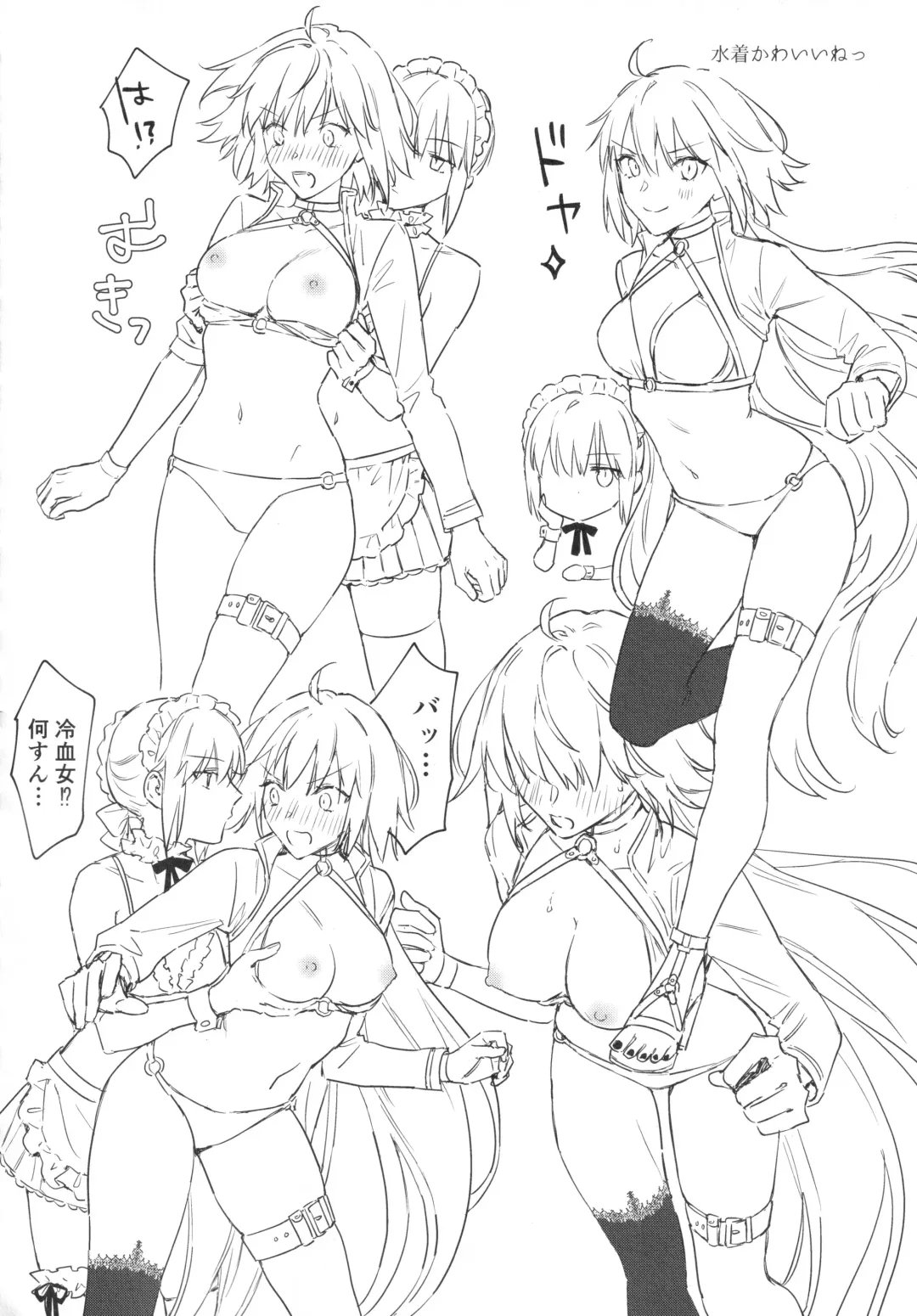 [Nipi] AlJean Situation Fhentai - Page 33