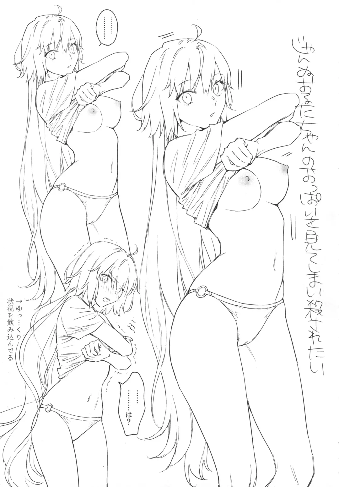 [Nipi] AlJean Situation Fhentai - Page 6