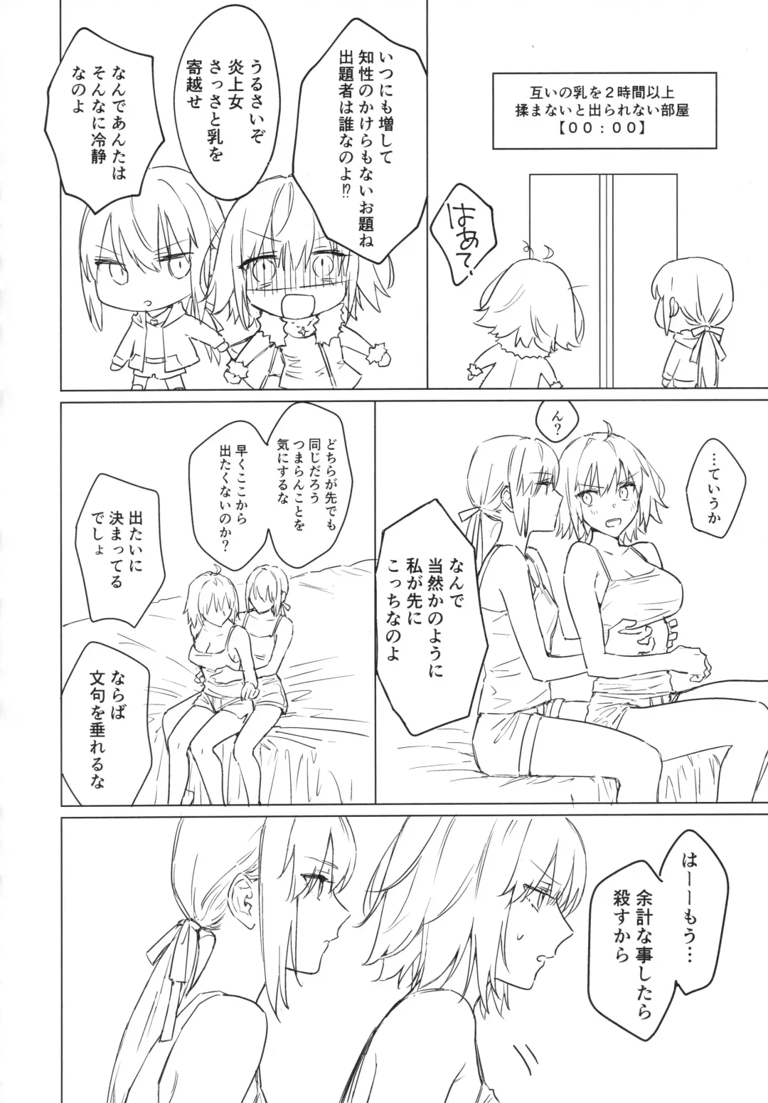 [Nipi] AlJean Situation Fhentai - Page 7