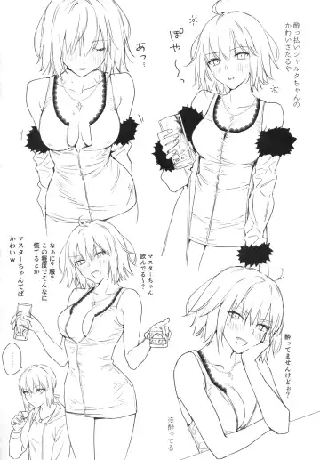 [Nipi] AlJean Situation Fhentai - Page 39