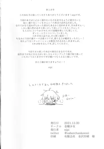 [Nipi] AlJean Situation Fhentai - Page 49