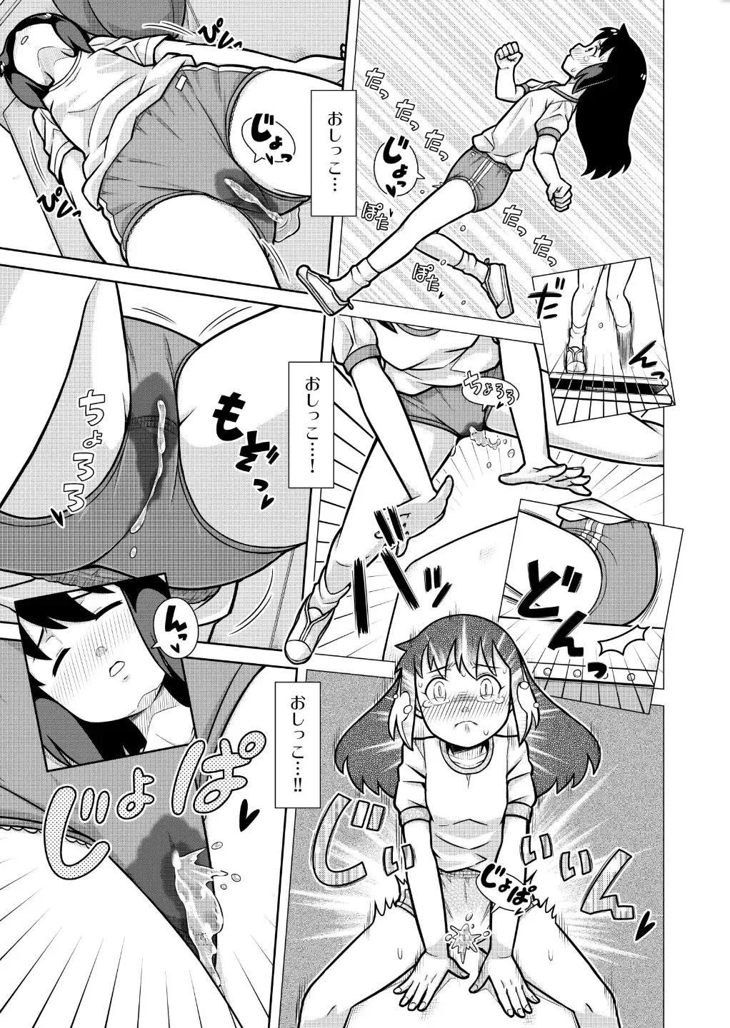 [Zegga] Omoi de Bloomer Omorashi no Kioku Fhentai - Page 16