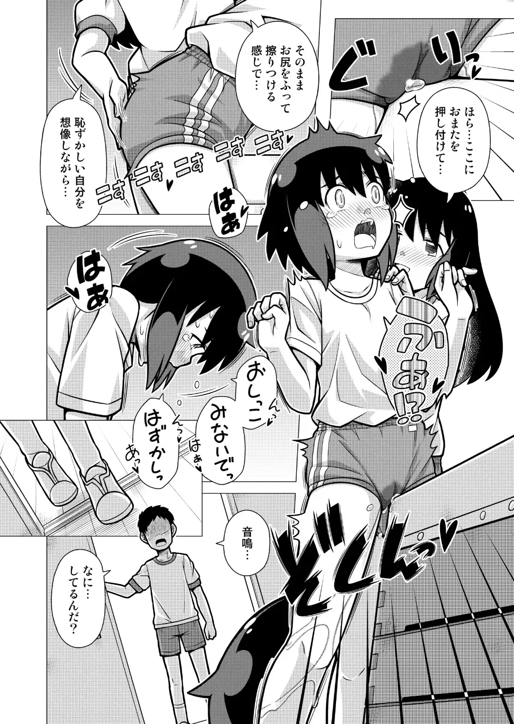 [Zegga] Omoi de Bloomer Omorashi no Kioku Fhentai - Page 21