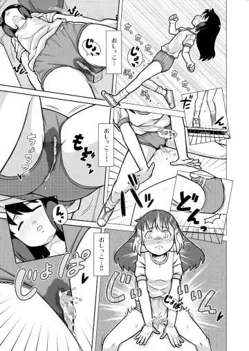 [Zegga] Omoi de Bloomer Omorashi no Kioku Fhentai - Page 16