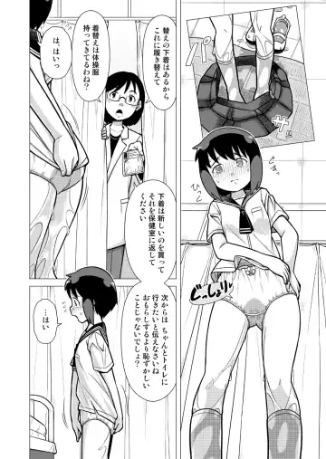 [Zegga] Omoi de Bloomer Omorashi no Kioku Fhentai - Page 7
