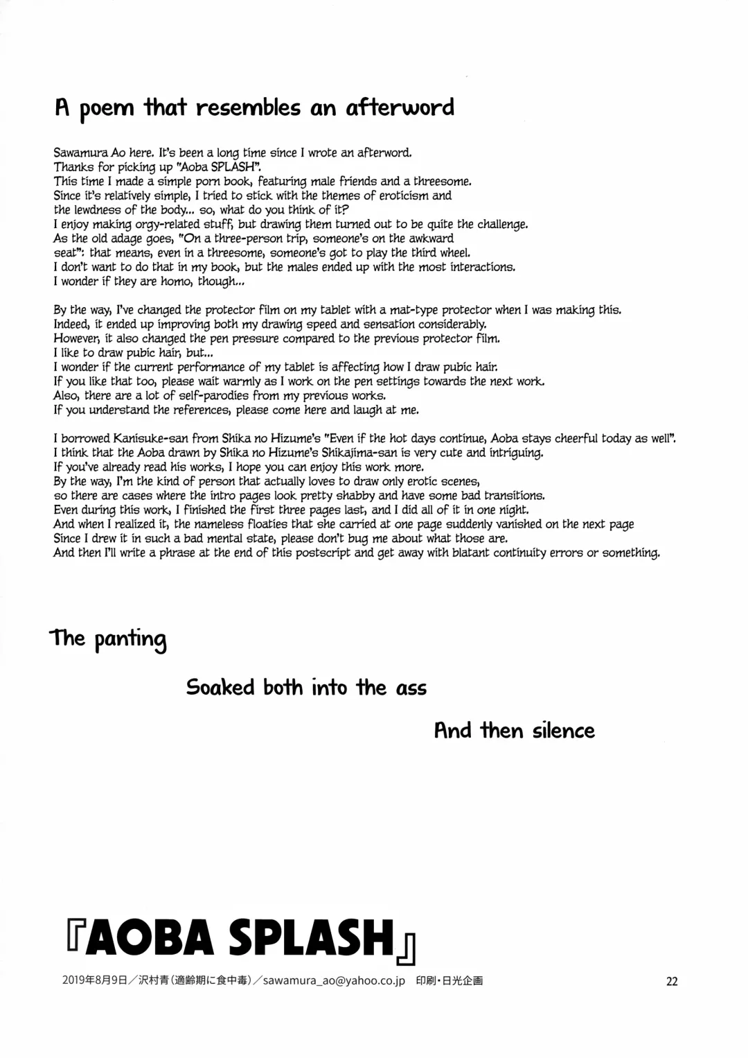 [Sawamura Ao] Aoba SPLASH Fhentai - Page 21
