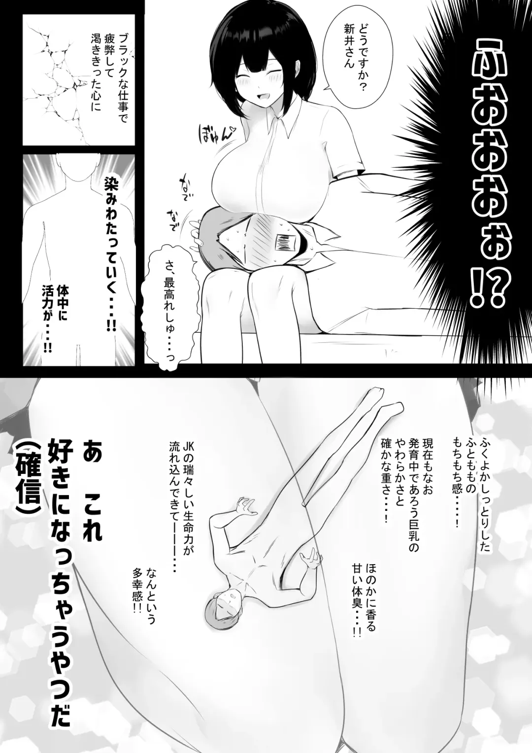 [Akire] Boku dake ni Amaesasete Kureru Kyonyuu JK Tsuma o Hoka no Otoko ni Dakasete Mita 6 Fhentai - Page 11