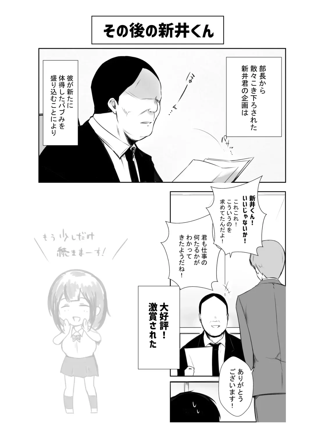 [Akire] Boku dake ni Amaesasete Kureru Kyonyuu JK Tsuma o Hoka no Otoko ni Dakasete Mita 6 Fhentai - Page 36